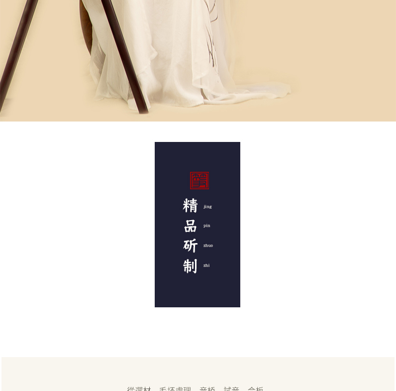 877QY秋月春花-高端演奏古筝